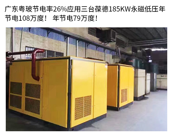 廣東粵玻采用葆德節能空壓機設備圖 廣東粵玻采用葆德節能空壓機設備圖